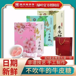 绿叶牌牛皮糖扬州特产正宗老式软糖喜糖怀旧休闲零食栀子花樱花味