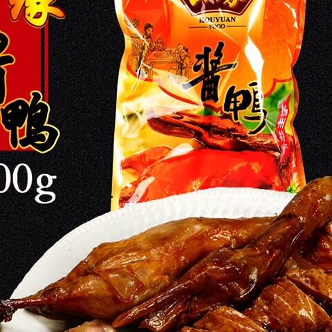 扬州口缘袋装酱香鸭真空包装送礼
