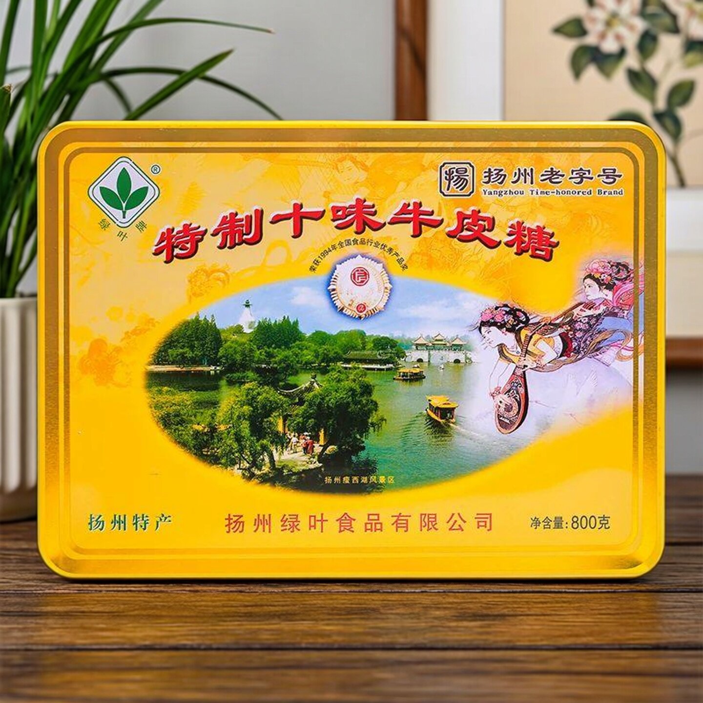 扬州特产正宗绿叶品牌十味牛皮糖老式软糖果铁皮盒装糖果送礼佳品