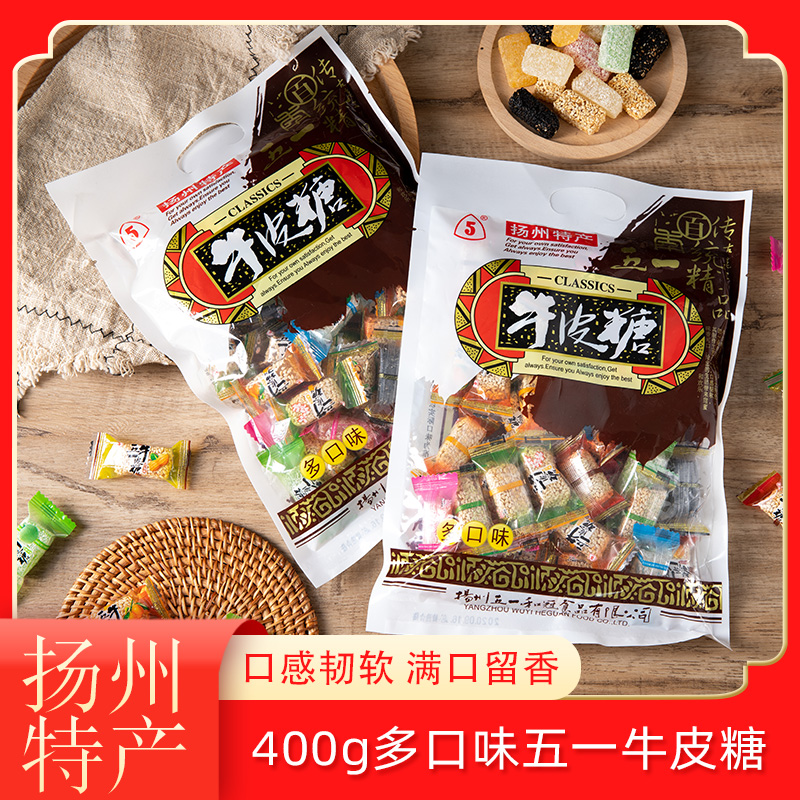 喜糖扬州特产400g怀旧零食牛皮糖