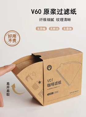 V60咖啡滤纸 原木浆锥形美式手冲壶滤纸滴滤式过滤杯V01/v02/40片