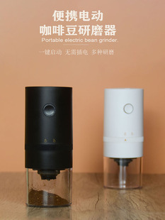 自动研磨器小型咖啡机家用咖啡豆粉碎机手冲咖啡电动磨豆机 便携式