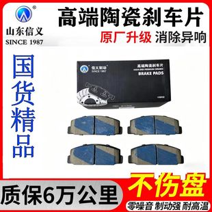 信义陶瓷前后刹车片配奔驰A80L/A200L/C180/C260/E200/E300前后片