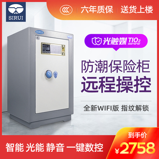 思锐防潮保险柜 HS-70X 相机防潮箱电子防潮柜指纹识别防盗保险柜
