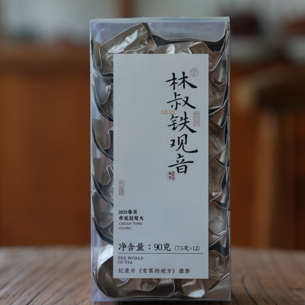 2025春茶林叔铁观音 闽南三代人都爱喝 纪录片《有茶的地方》推荐