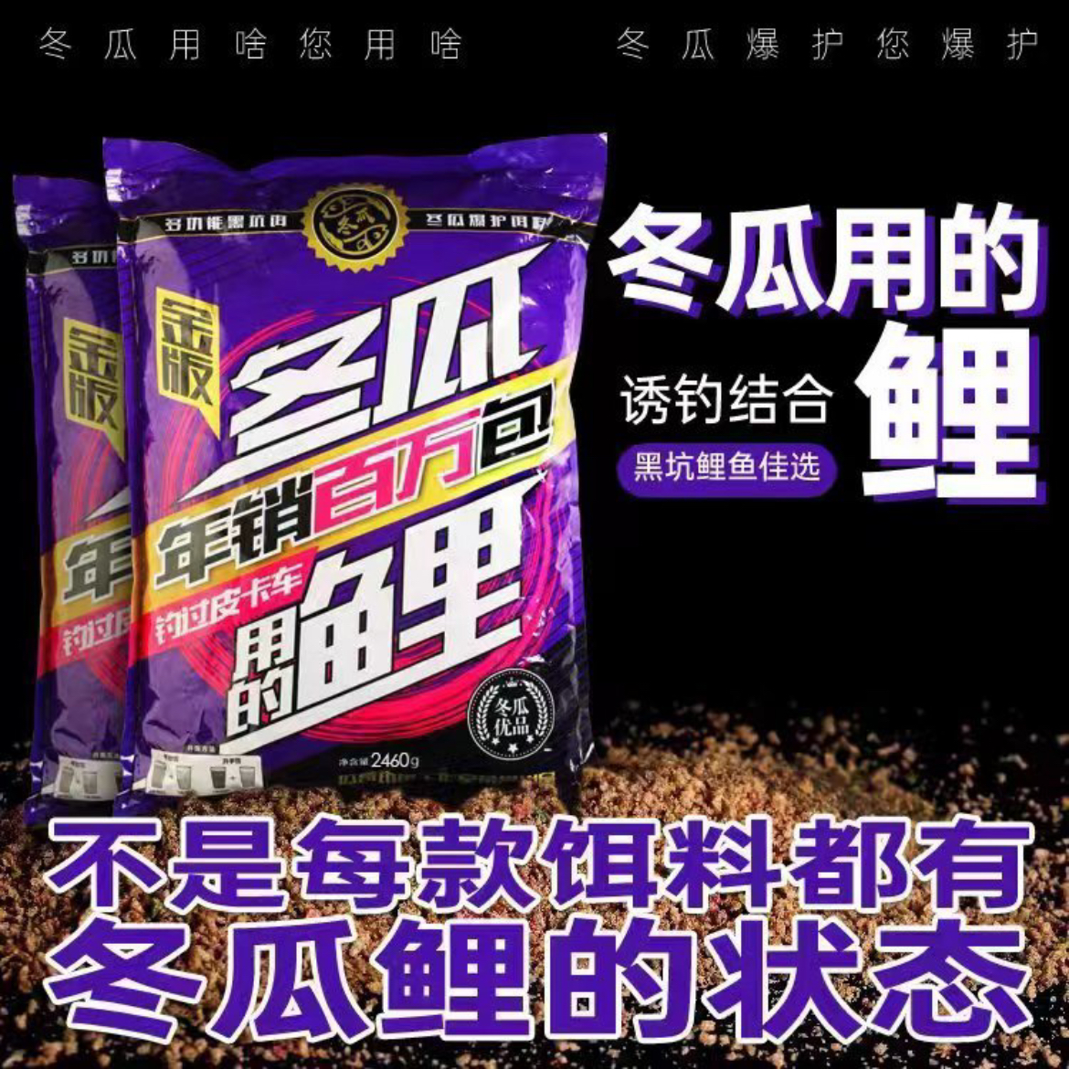 金版冬瓜用的鲤 黑坑黄面面散炮高蛋白抢鱼手饵大包装