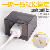 86型加高加厚自粘贴款 智能马桶插座防水罩热水器插头保护防水盒子