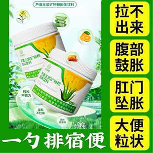 正品同款李时珍芦荟王浆矿物粉矿物晶通宿便秘腹部肚子鼓胀150g克