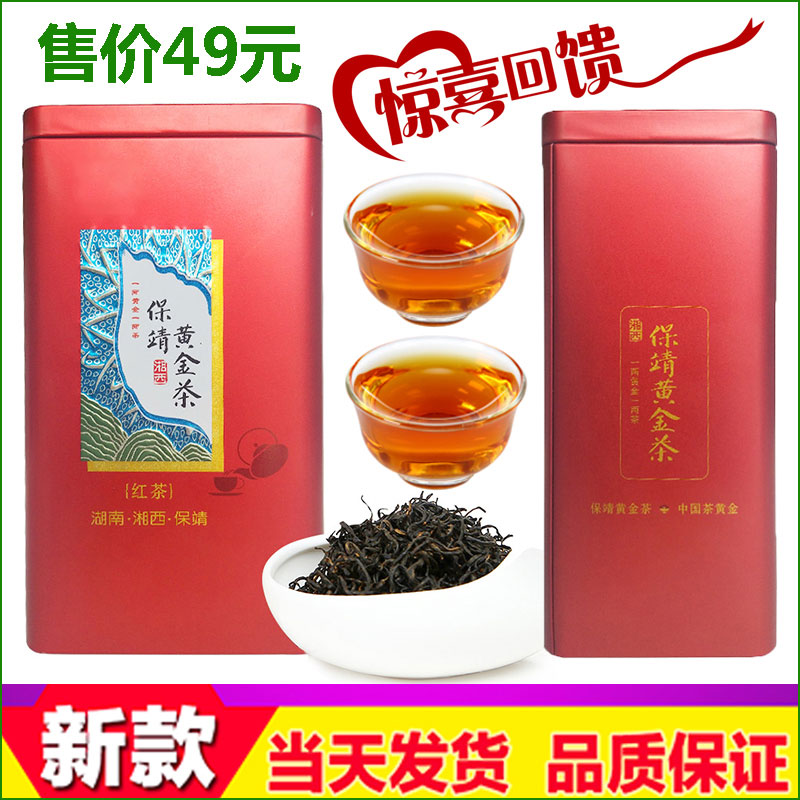 正山小种红茶特级礼盒装散装新品浓香型暖胃健身手工毛尖特产茶叶