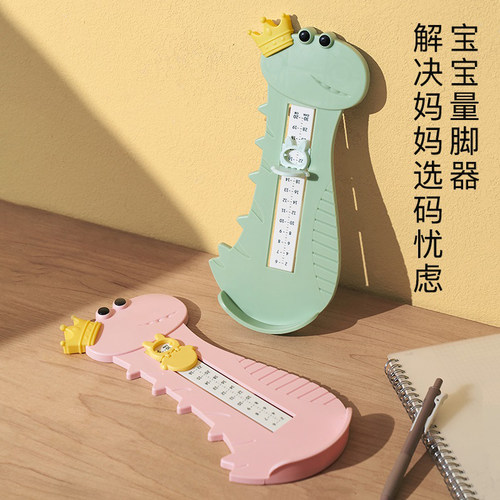 袋鼠宝宝宝宝恐龙量脚器