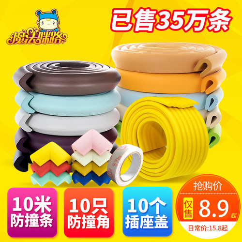 家用防撞条宝宝环保无味