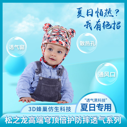婴儿学步摔帽宝宝头部保护垫