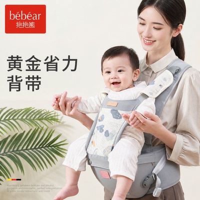 BEAR抱熊腰凳新款婴儿背带