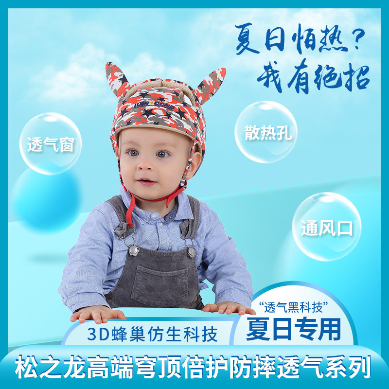 婴儿学步护头枕防摔帽宝走路