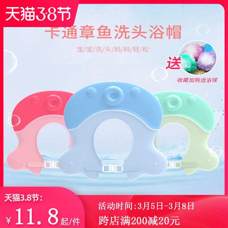 防水护耳护眼宝宝洗头帽