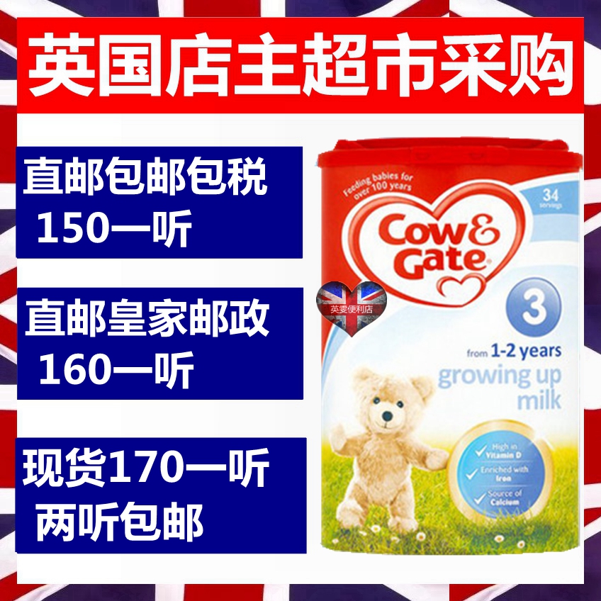Ó¢¹ú´ú¹ºÔ×°½ø¿Ú Cow&GateÅ£À¸3¶Î1-2Ëê1+³É³¤ÄÌ·Û