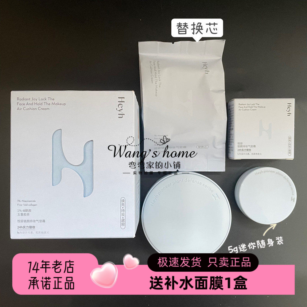 悦容锁颜持妆气垫霜/美白轻盈锁妆轻垫粉底液SPF50防晒型气垫服帖