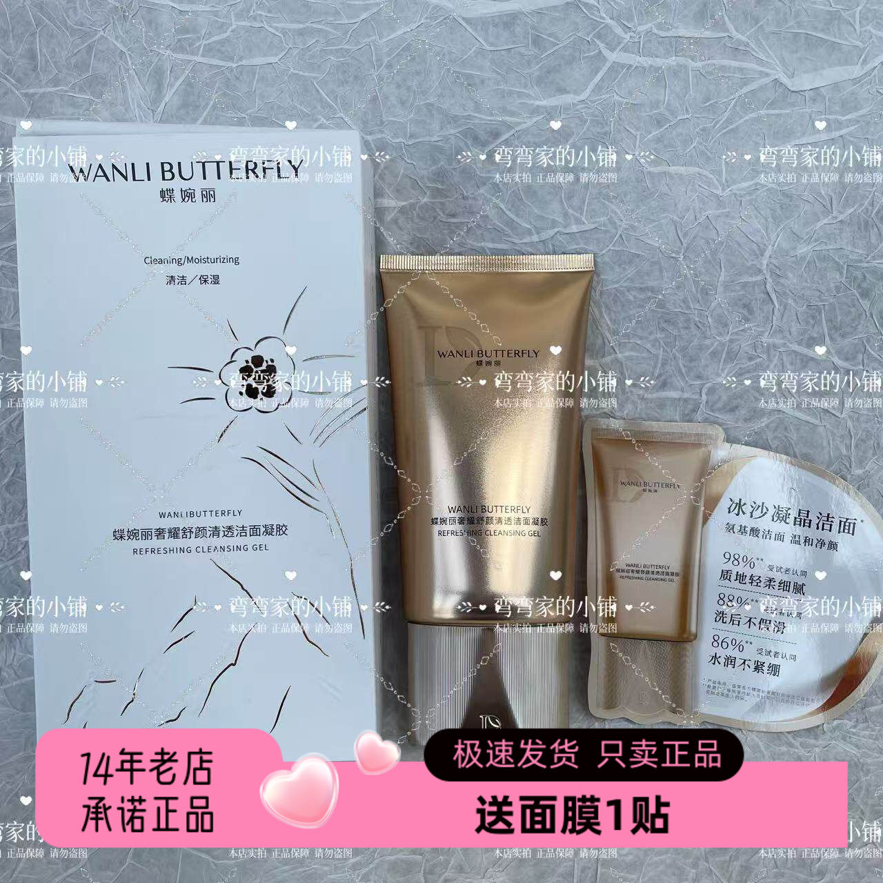 （冰沙质地）奢耀舒颜清透洁面凝胶150g/支 清洁毛孔洗面清爽