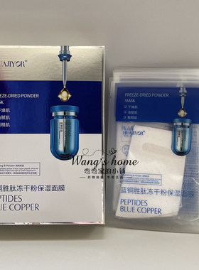 冻干粉面膜花肌敏感肌可用