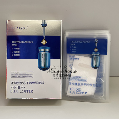 冻干粉面膜花肌敏感肌可用