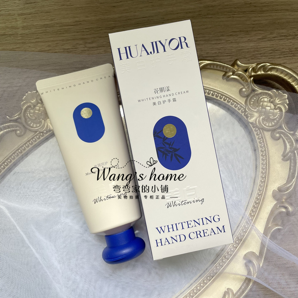 花肌漾美白护手霜 滋养保湿缩水祛黄提亮水润细腻嫩滑防干裂80g,美容护肤/美体/精油,护手霜,淘宝优惠券,粉丝福利购,淘宝优惠卷
