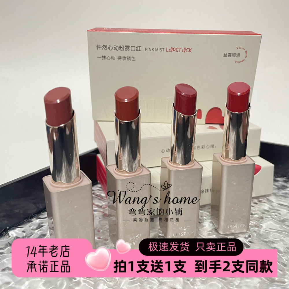 爱得菲怦然心动粉雾口红持久留色显白纯欲气质不易沾杯雾感ADL171