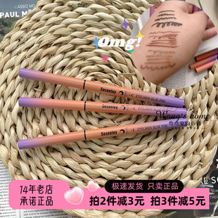 雪诗黎日轮辰光丝柔流星眼线胶笔丝滑防水不晕染不脱妆持久眼线笔