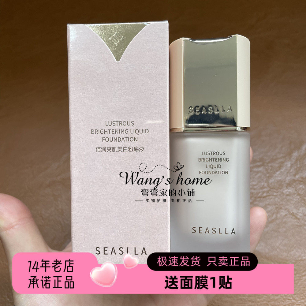 正品倍润亮肌粉底液30g/瓶水润遮瑕持妆修颜裸妆底妆不易卡粉