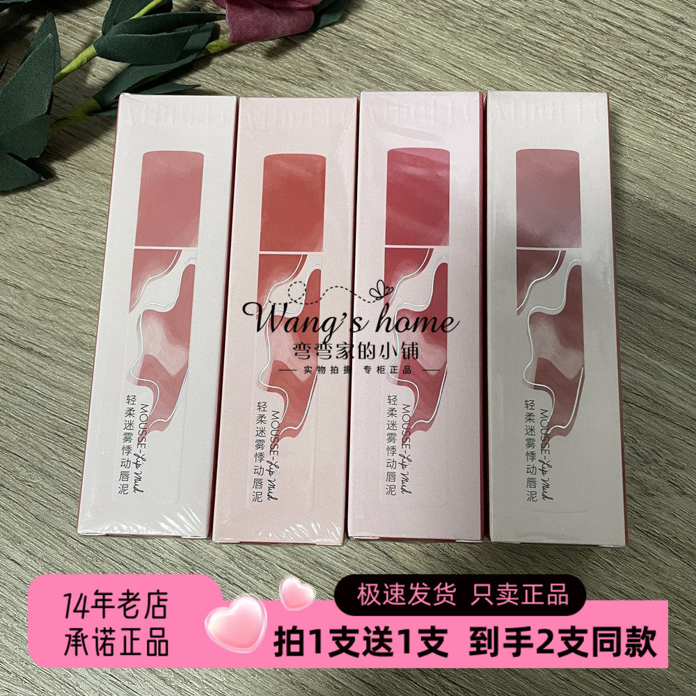 爱得菲轻柔迷雾悸动唇泥持久防水不易掉色纯欲显色口红不易沾杯