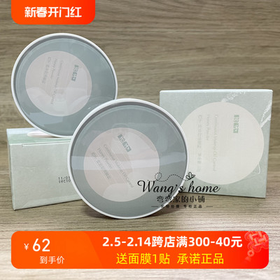 西子控油持妆防汗轻薄服帖