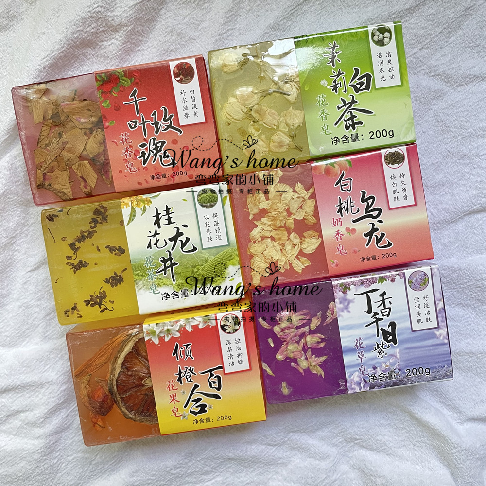 香草拉菲控油除螨留香花香手工皂