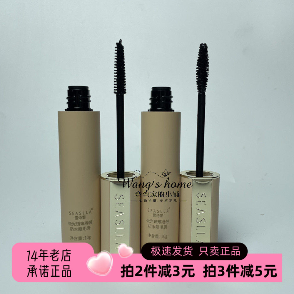 卷翘防水睫毛膏纤长浓密防汗持久定型不易晕染单头根根分明