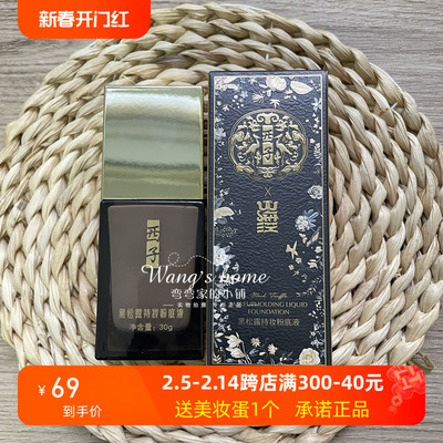西子水润遮瑕均匀肤色粉底液