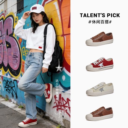 真皮星星女鞋2026春夏新款平底脏脏鞋休闲时尚小白鞋女百搭板鞋女