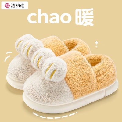 洁丽雅棉拖鞋女冬季全包跟2025新款居家室内情侣毛毛绒保暖棉鞋男
