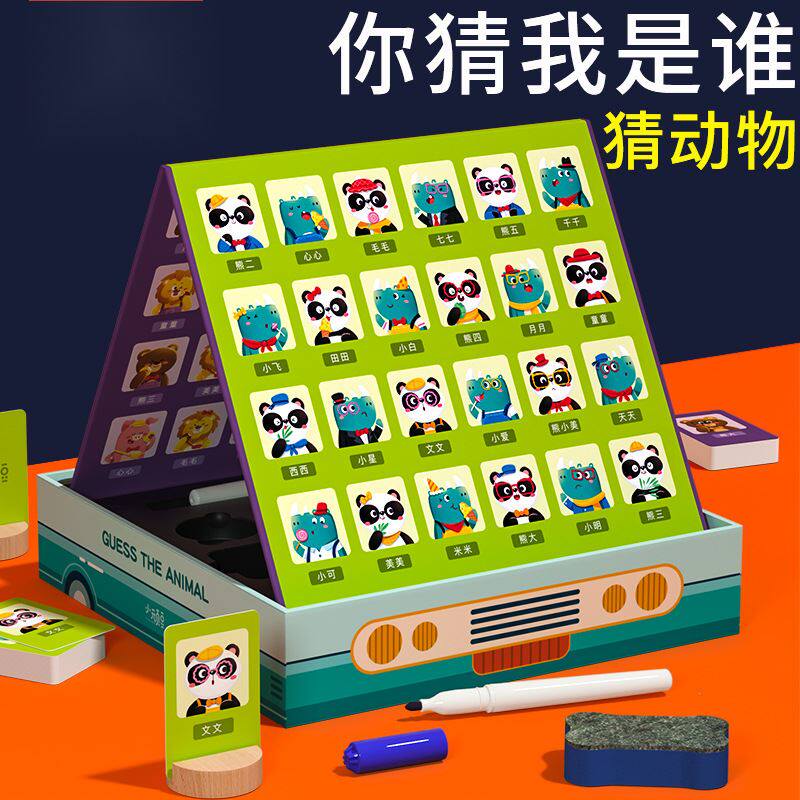 猜我是谁 同款 猜人物亲子桌游木制玩具儿童益智逻辑推理游戏