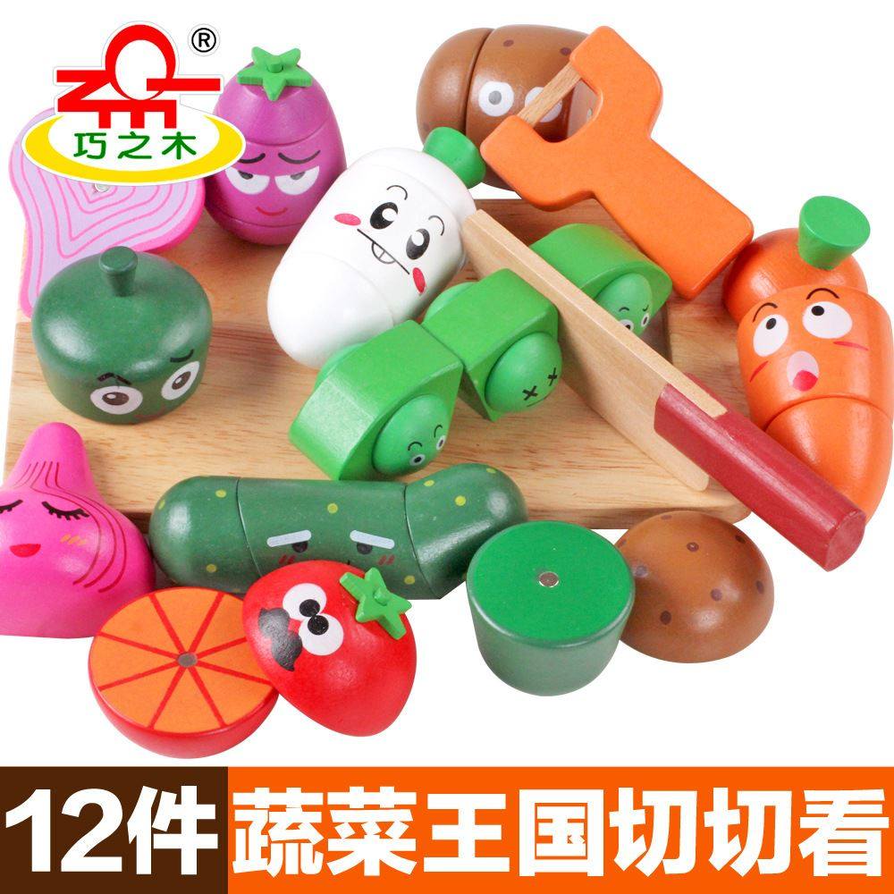 蔬菜王国表情木制质切切看亲子磁性儿童仿真过家家玩具