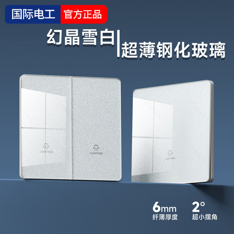 国际电工一开单控白色钢化玻璃电灯电源开关面板床头一位单联单开,电子/电工,单控开关,淘宝优惠券,粉丝福利购,淘宝优惠卷