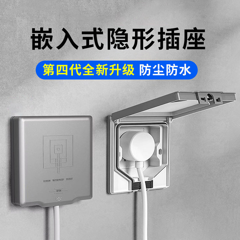 国际电工厨卫嵌入式防水插座隐藏插座卫生间内嵌冰箱隐形插座面板