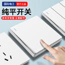 国际电工白色一开单控电灯开关面板86型大板家用一位单开单联一控
