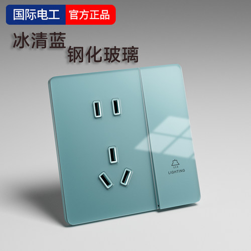 国际电工超薄钢化冰清蓝开关插座