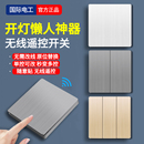 关灯懒人神器无线遥控开关灯220v子母双控远程控制器随意贴免布线