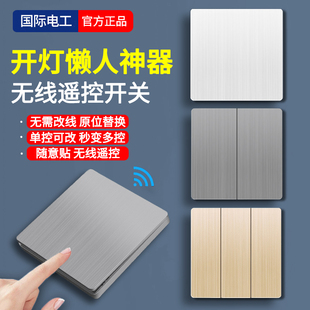 关灯懒人神器无线遥控开关灯220v子母双控远程控制器随意贴免布线