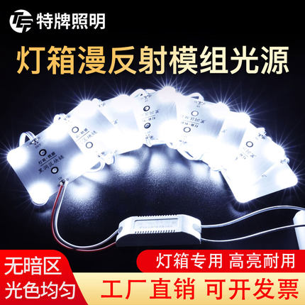 led漫反射灯条区块链灯广告灯箱led灯带条机箱模组光源贴片软灯条