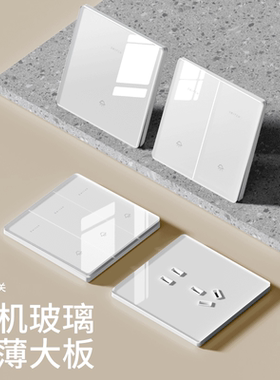 国际电工白色开关插座面板家用双控一开五孔墙壁墙上空调玻璃镜面