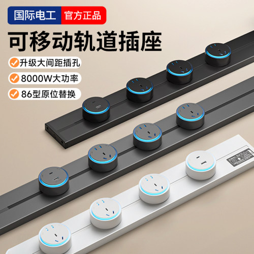大功率轨道插座大间距五孔排插