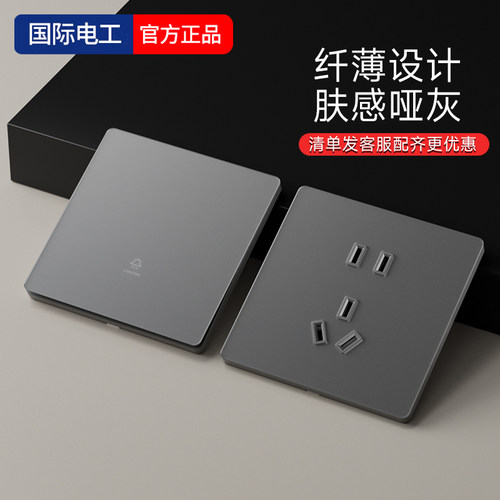 G57钢化玻璃开关插座面板肤感超薄86型暗装16a家用一开单双控五孔