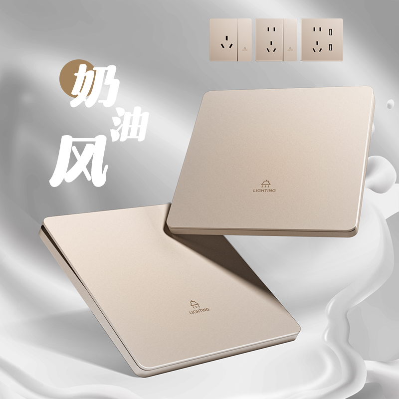国际电工86型暗装家用开关插座