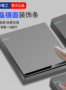 国际电工磨砂灰色家用双控开关面板86型暗装一开双联单开一灯二控