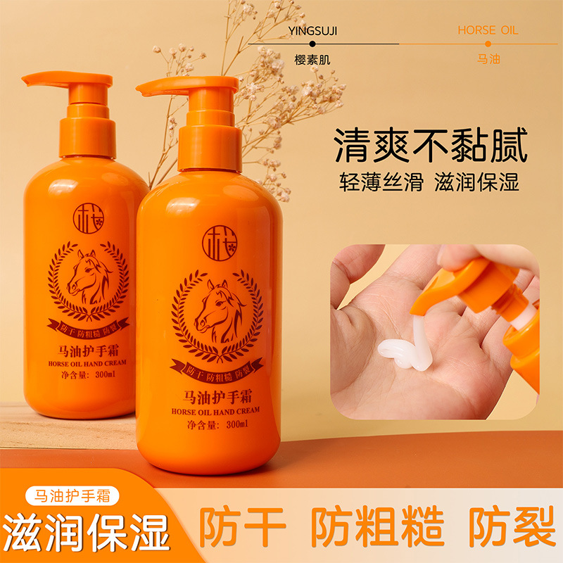 樱素肌马油护手霜防冻滋润保湿防干裂不油腻秋冬保湿润肤乳